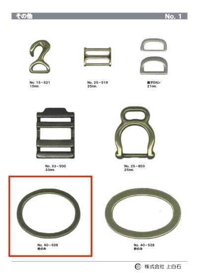 40-506 Solo armazón de hebilla ovalada