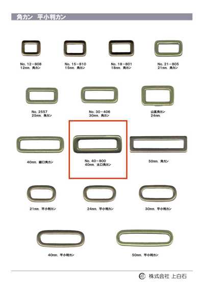 40-800 Anillo rectangular grueso de 40 mm