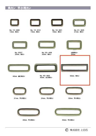 SQ-RING6 Anilla rectangular 50 mm