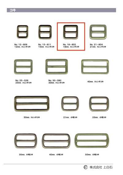 Hebilla trench 18 mm