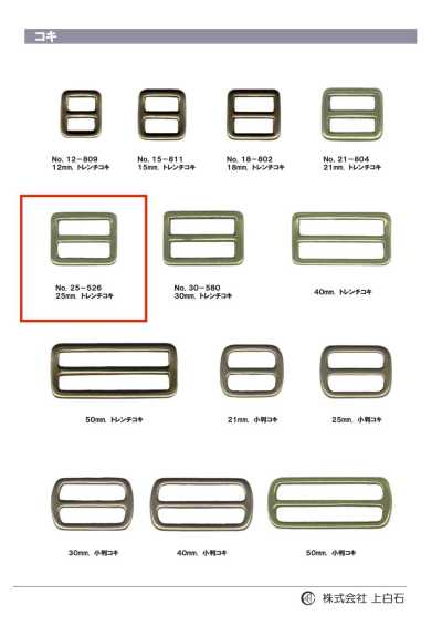 Hebilla trench 25 mm