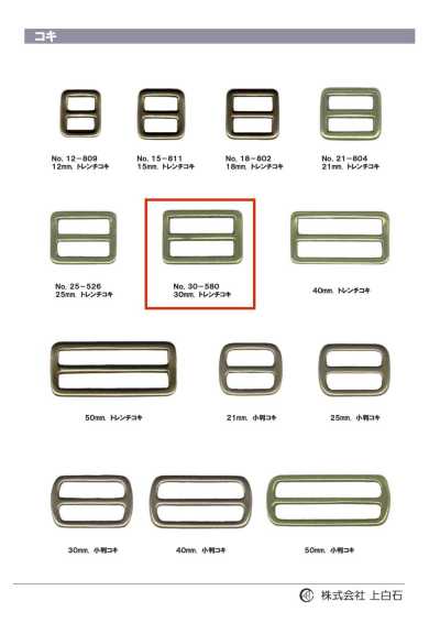 30-580 Hebilla Trench 30 mm