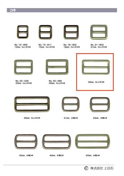 SQ-RING7 Hebilla trench 40 mm