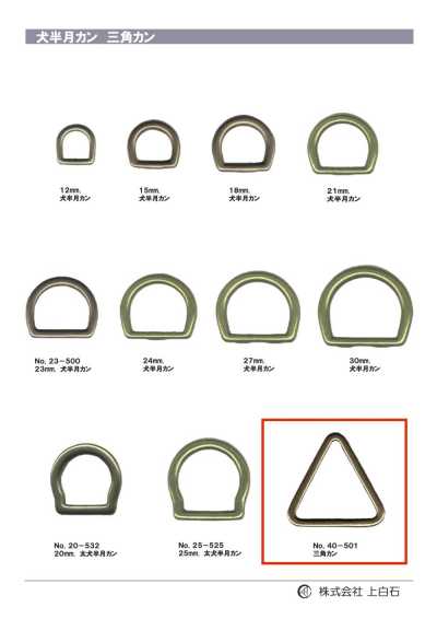 40-501 Anilla triangular 40 mm