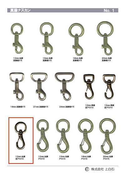 TRIGGER-SNAP-HOOK-4 Mini de cabeza redonda Aminus 12 mm