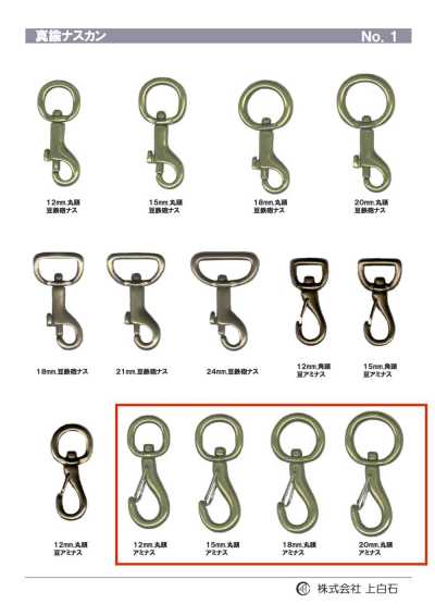 TRIGGER-SNAP-HOOK-5 Aminus de cabeza redonda