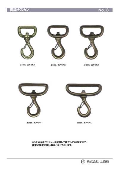 TRIGGER-SNAP-HOOK-8 Aminas gruesas