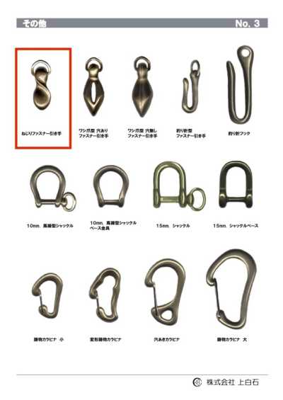 TWISTED-ZIPPER-PULL Tirador de cremallera retorcido