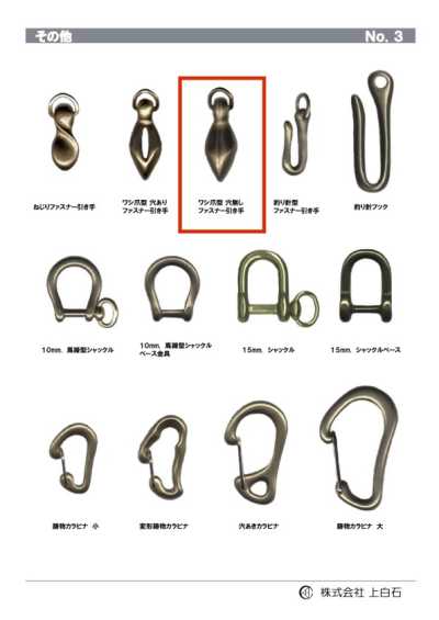 E-C-ZIPPER-PULL Tirador de cremallera sin orificio, garra de águila