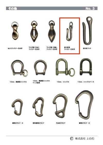 FISHING-HOOK-ZIPPER- Tirador de cremallera en forma de gancho