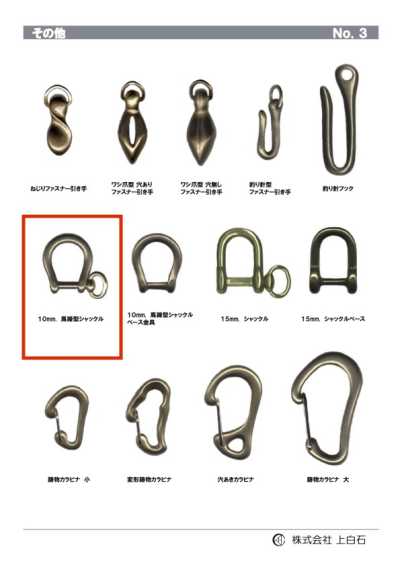 HORSEHOE-SHACKLE Grillete de herradura 10mm