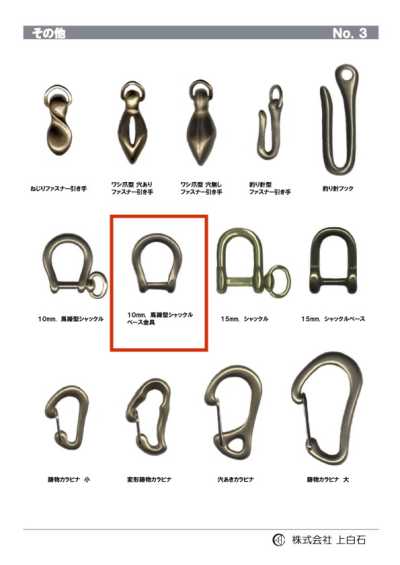 HORSESHOE-SHACKLE-BA Accesorio base de grillete en forma de herradura 10 mm