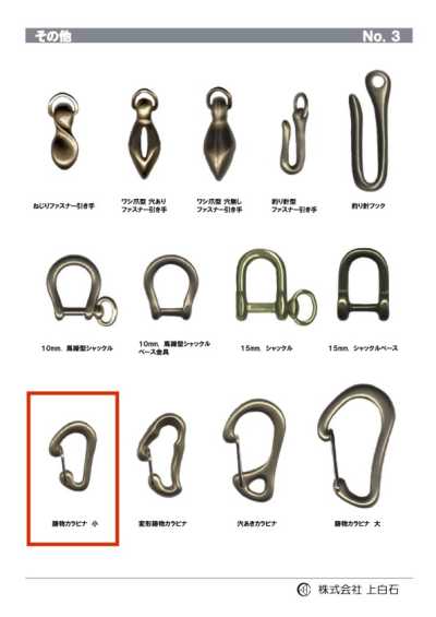 SMALL-CAST-CARABINER Mosquetón pequeño fundido