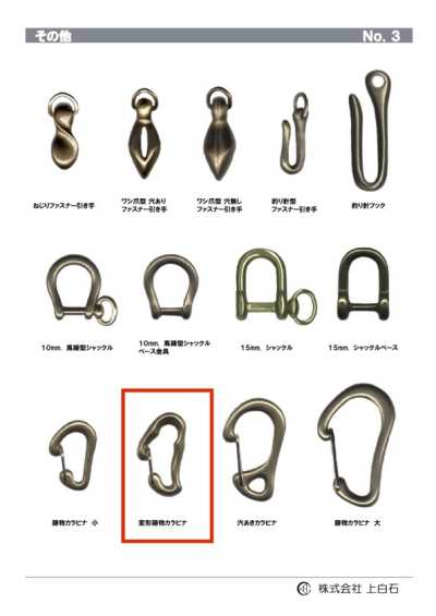 D-C-METAL-CARABINER Mosquetón fundido de forma irregular