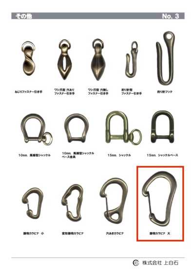 LARGE-CAST-CARABINER Mosquetón grande fundido