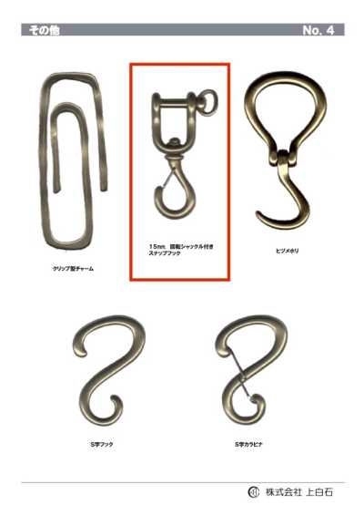 SWIVEL-SHACKLE-SNAP- Mosquetón con grillete giratorio de 15 mm