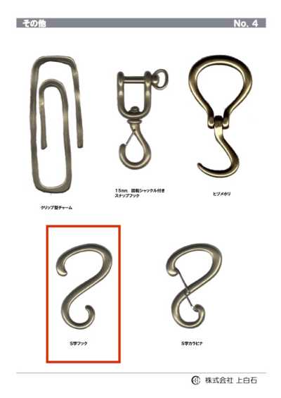 S-HOOK Gancho en S