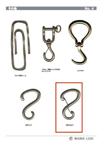 S-CARABINER Mosquetón en forma de S