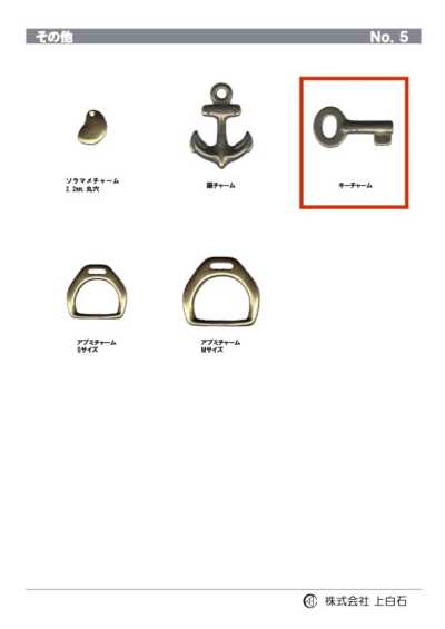 KEY-CHARM Dije para llavero