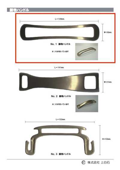 CAST-METAL-HANDLE-NO NO1 Asa fundida
