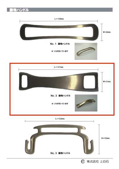 C-M-HANDLE-NO2 Asa fundida n.º 2