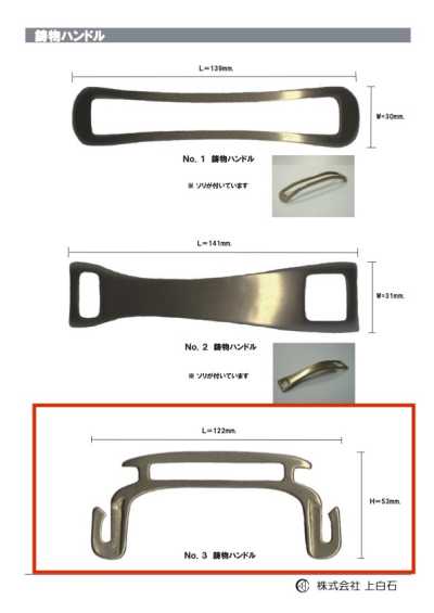 C-M-HANDLE-NO3 Manija fundida NO3