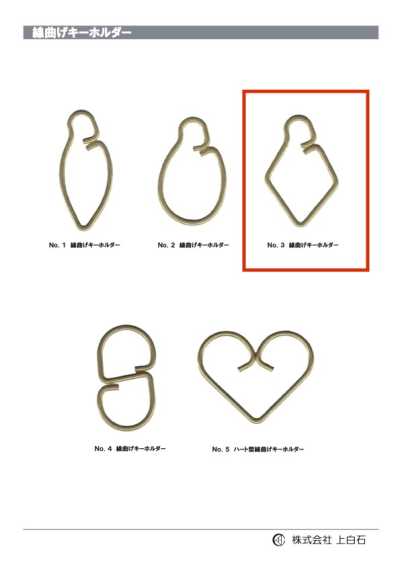 WIRE-KEYCHAIN-NO3 NO3 Porta llaves de alambre doblado