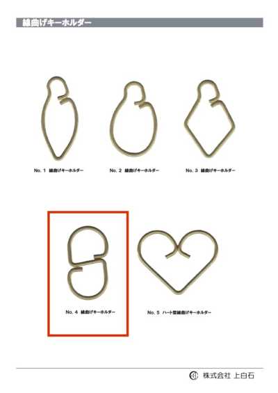 WIRE-KEYCHAIN-NO4 Portallaves de alambre doblado N.º 4