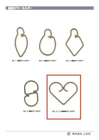 WIRE-KEYCHAIN-NO5 NO5 Portallaves de alambre doblado en forma de corazón