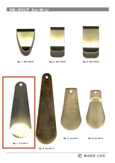 SHOE-HORN-NO1 NO1 calzador