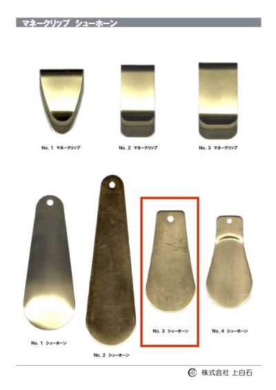 SHOE-HORN-NO3 NO3 Calzador