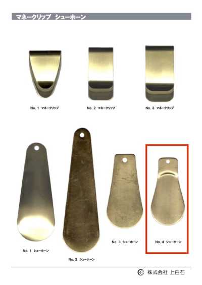 SHOE-HORN-NO4 Calzador NO4