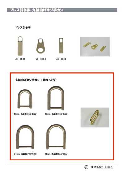 R-W-B-SCREW-EYELET Anilla manual de tornillo de alambre redondo curvado Diámetro del alambre 5 mm
