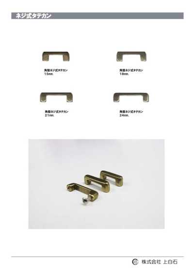 S-S-T-VERTICAL-RING Anilla vertical cuadrada tipo tornillo