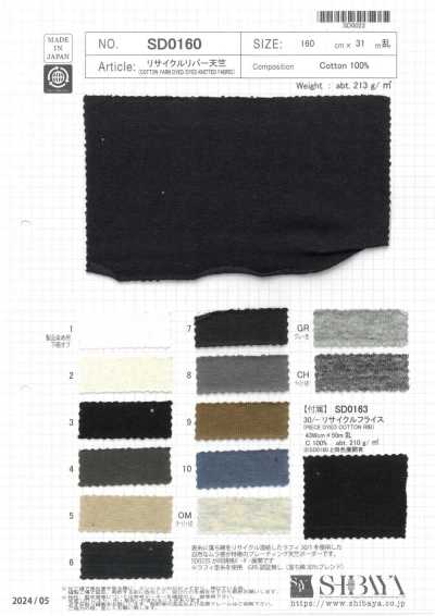 SD0160 Jersey reverso reciclado