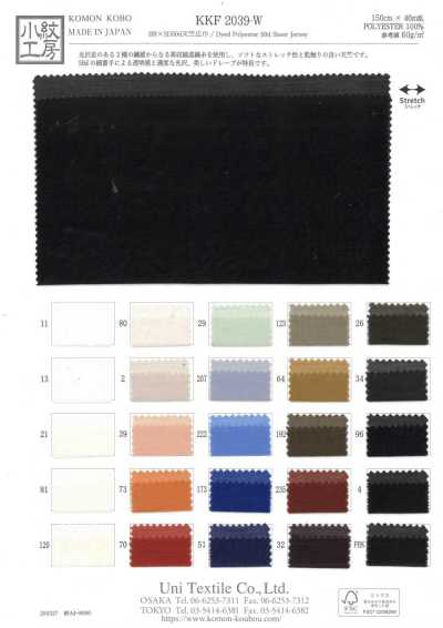 KKF2039-W BR×SD 50d Jersey de ancho amplio