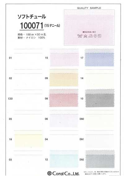 100071 Tul suave (15 deniers)