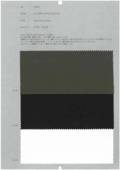 C1953 U.S.ARMY NYCO BLOQUES