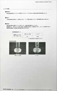 PARMIA Pérmico[Fabrica Textil] Shinko Subfoto