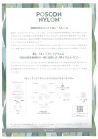 202 POSCON 210 Oxford Nylon, Hilo De Nailon Reciclado Posconsumo, Ecológico[Fabrica Textil] SENDA Subfoto