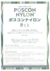 210 POSCON 110 Sarga De Nailon, Hilo De Nailon Reciclado Posconsumo, Ecológico[Fabrica Textil] SENDA Subfoto