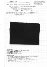 AZUMADAKI-148 Proceso AZUMADAKI[Fabrica Textil] Textil Komatsuwa Subfoto