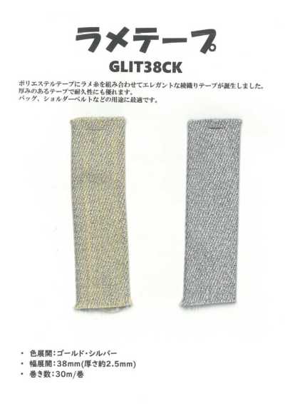 GLIT38CK Cinta de lamé de poliéster de 2,5 mm de grosor y 38 mm de ancho