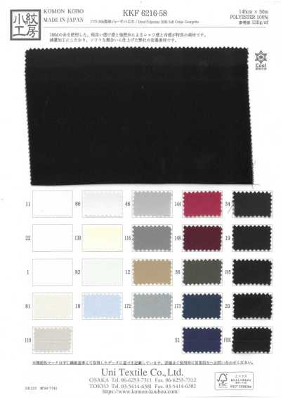 KKF6216-58 Georgette suave de superficie lavada con arena 100D, ancho amplio