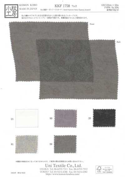 KKF1758-D2 Organza jacquard de nailon de fibra dividida