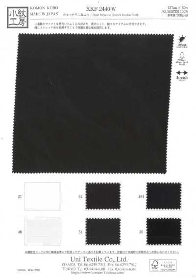 KKF2440-W Tejido liso elástico de doble tejido, ancho