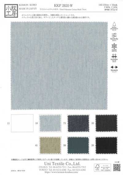 KKF2620-W Malla tricot T/C de ancho amplio