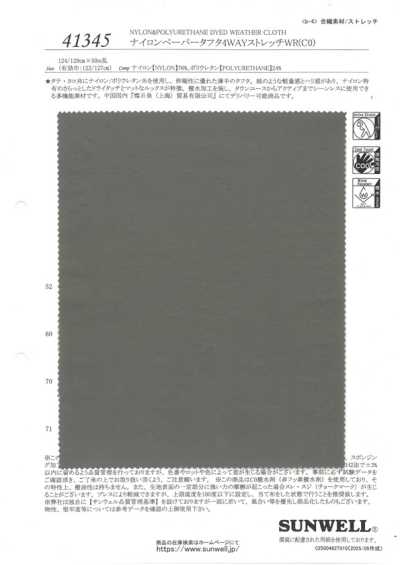 41345 Taftán de papel de nailon elástico en 4 direcciones WR(C0)