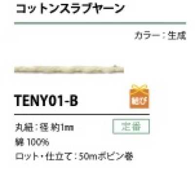 TENY01-B Cordón de hilo slub de algodón 1 mm