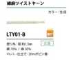 LTY01-B Cordón de hilo retorcido de algodón y lino 1.3MM